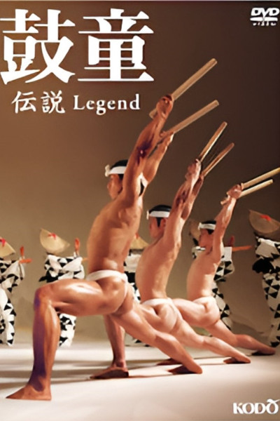 Póster de Kodo Legend