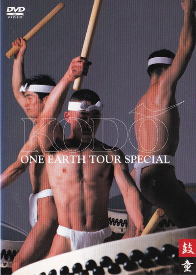 Póster de Kodo: One Earth Tour Special