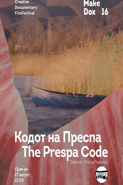 Póster de Kodot na Prespa