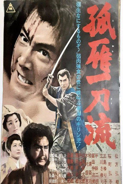 Póster de Kogan ittô-ryû