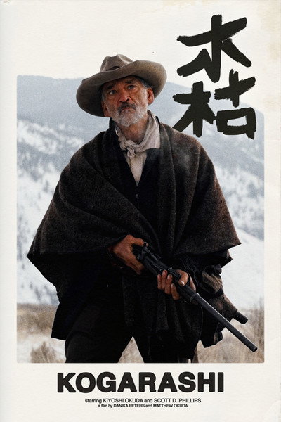 Póster de Kogarashi