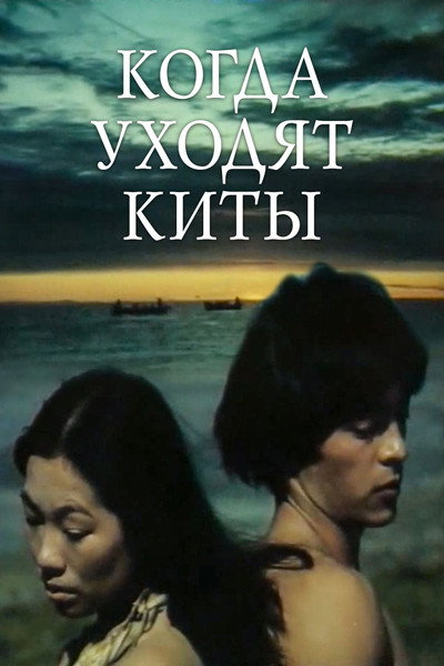 Póster de Kogda ukhodyat kity