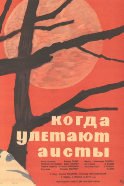 Póster de Kogda uletayut aisty