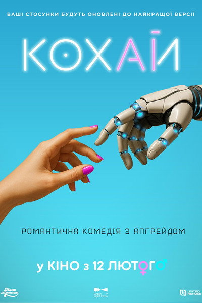 Póster de Kohai