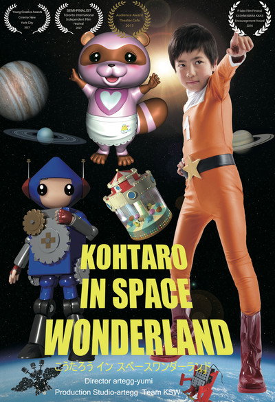Póster de Kohtaro in Space Wonderland