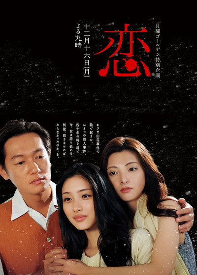 Póster de Koi