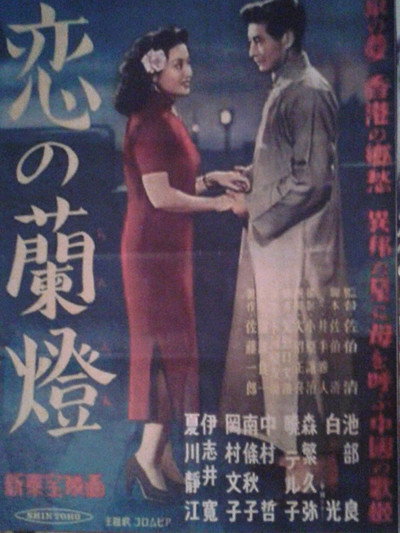 Póster de Koi no rantô