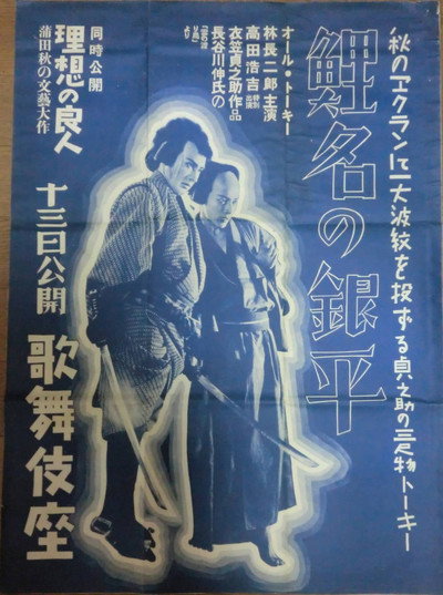 Póster de Koina no Ginpei