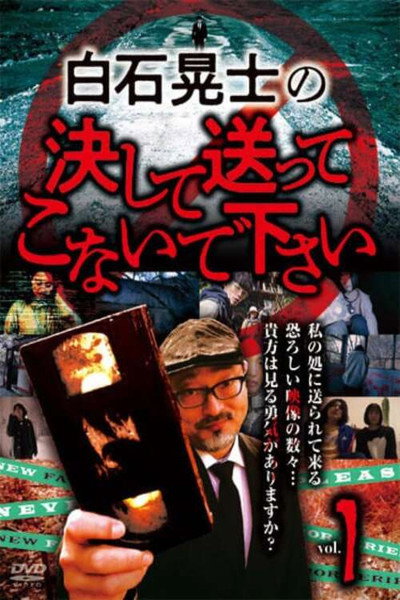 Póster de Koji Shiraishi's Never Send Me, Please Vol.1