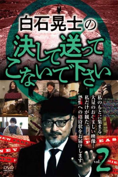 Póster de Koji Shiraishi's Never Send Me, Please Vol.2
