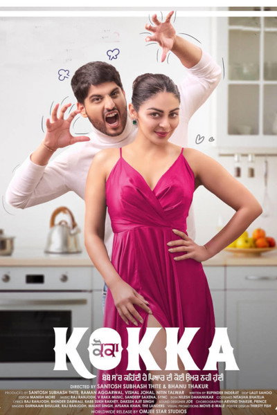 Póster de Kokka