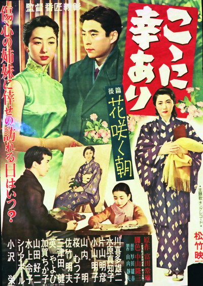 Póster de Koko ni sachi ari - Kohen: Hana saku asa
