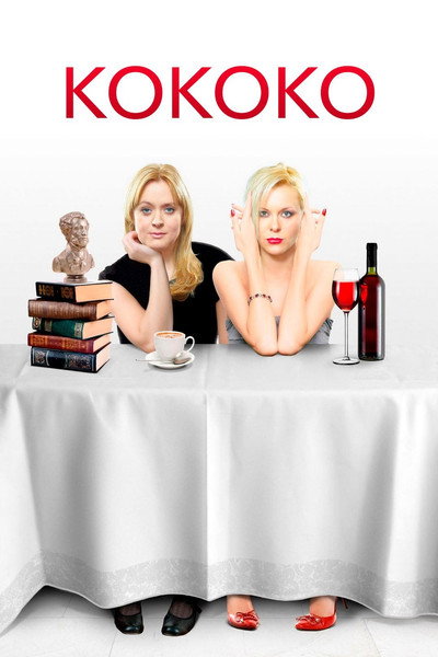 Póster de Kokoko