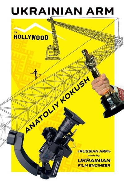 Póster de Kokush. U. Crane