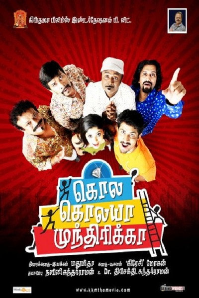 Póster de Kola Kolaya Mundhirika