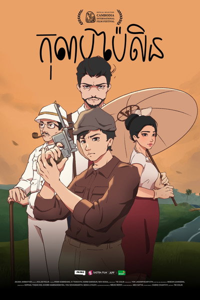 Póster de Kolab Pailin (Animated Film)