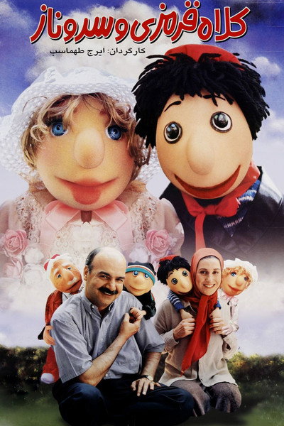 Póster de Kolah Ghermezi and Sarvenaz