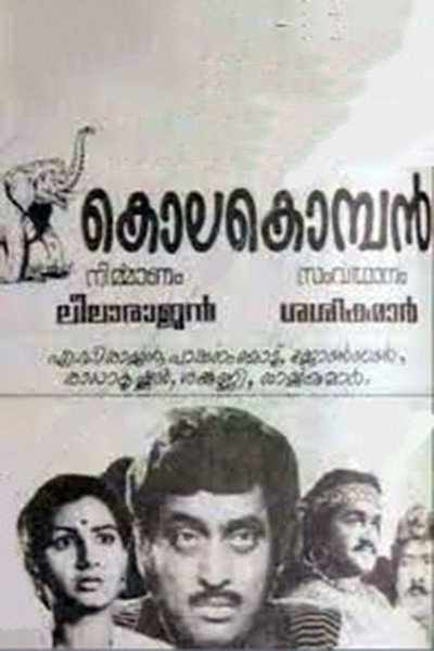 Póster de Kolakomban