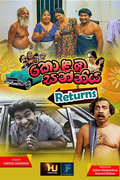 Póster de Kolamba Sanniya Returns