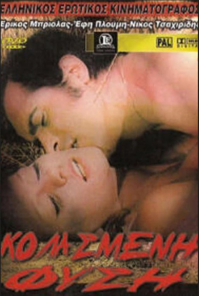 Póster de Kolasmeni fysi