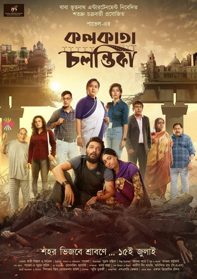 Póster de Kolkata Chalantika