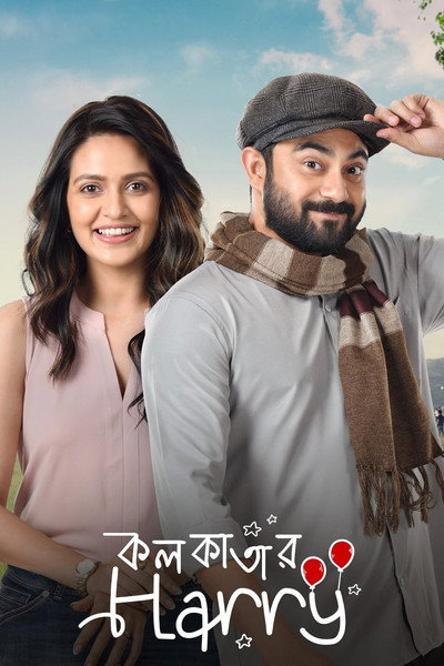 Póster de Kolkatar Harry