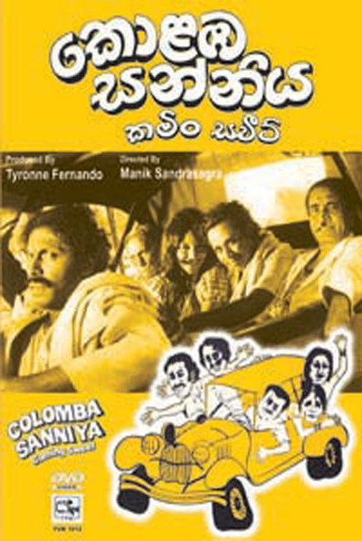 Póster de Kolomba Sanniya