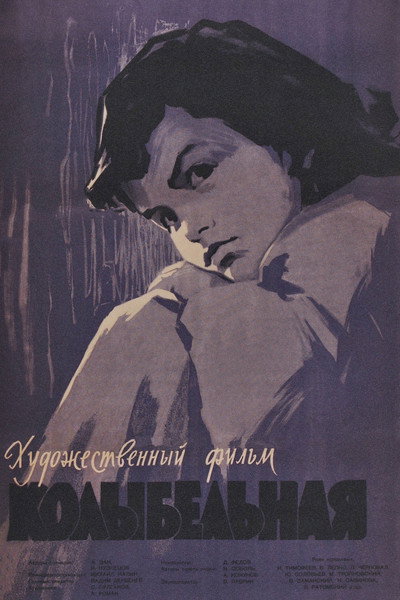 Póster de Kolybelnaya
