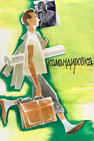 Póster de Komandirovka