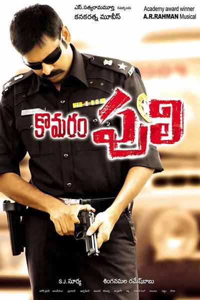 Póster de Komaram Puli