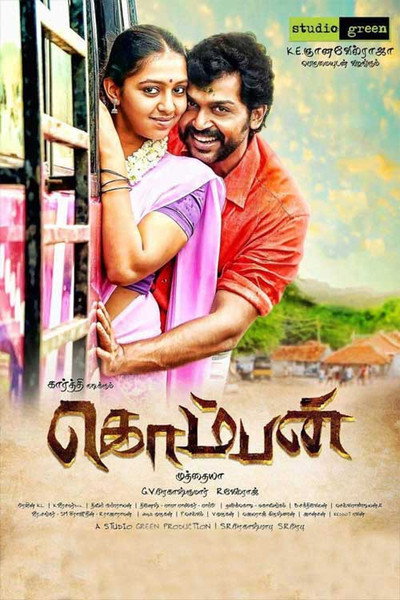 Póster de Komban