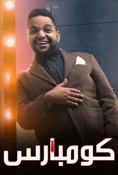 Póster de Kombars