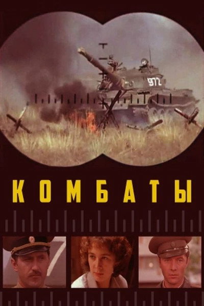 Póster de Kombaty