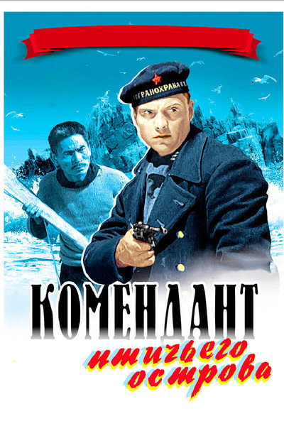 Póster de Komendant Ptichego ostrova