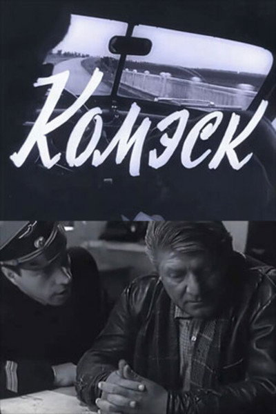 Póster de Komesk