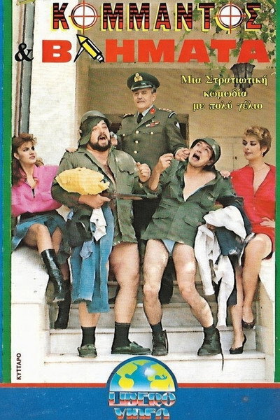 Póster de Kommandos & vlimata