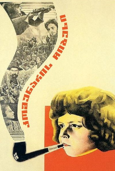 Póster de Komunaris chibukhi
