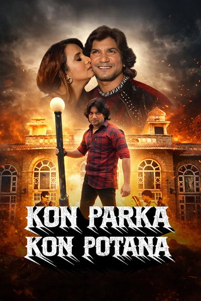 Póster de Kon Parka Kon Potana