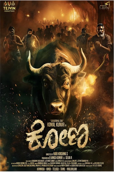 Póster de Kona
