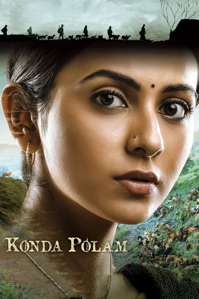 Póster de Konda Polam