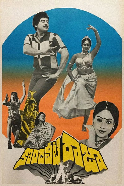 Póster de Kondaveeti Raja