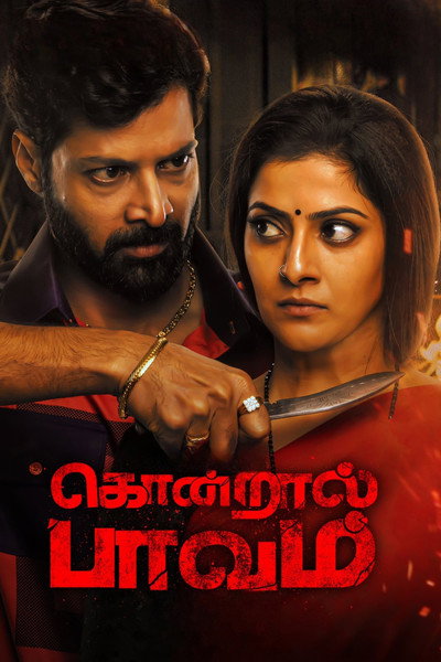 Póster de Kondraal Paavam