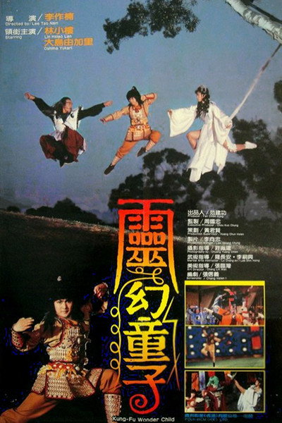 Póster de Kong-Fu Wonder Child