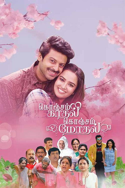 Póster de Konjam Kadhal Konjam Modhal