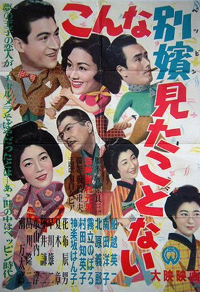 Póster de Konna beppin mita koto nai