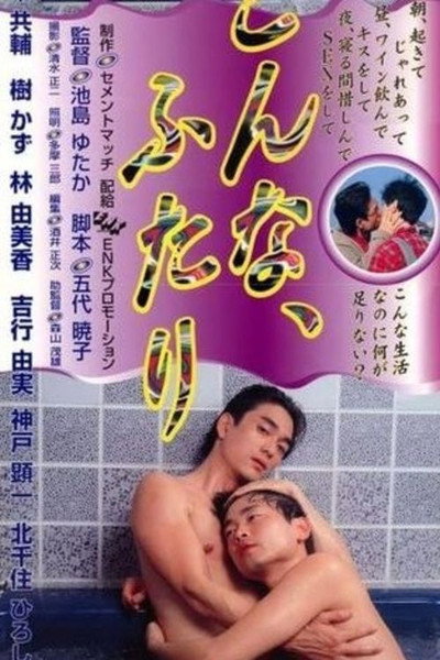 Póster de Konna, futari
