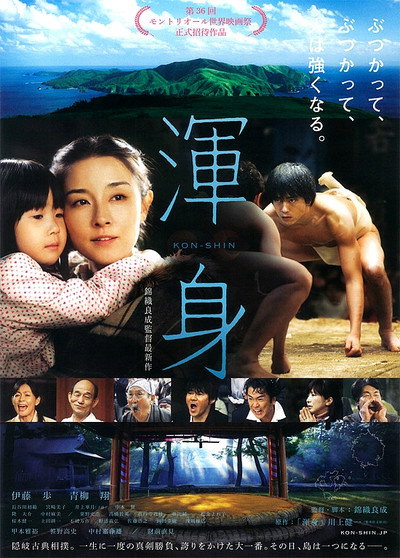 Póster de Konshin