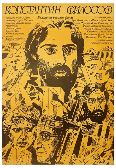 Póster de Konstantin Filosof