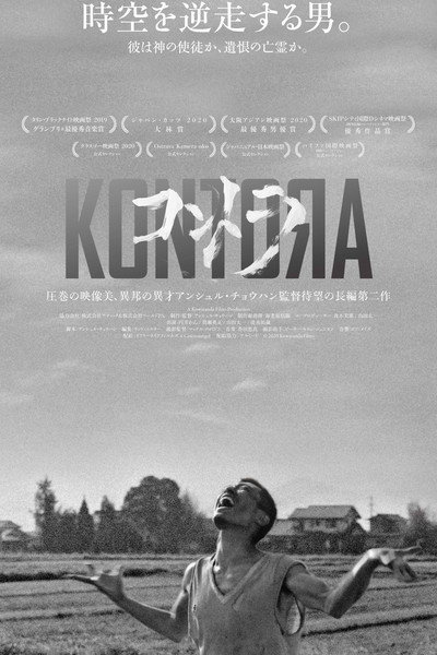 Póster de Kontora