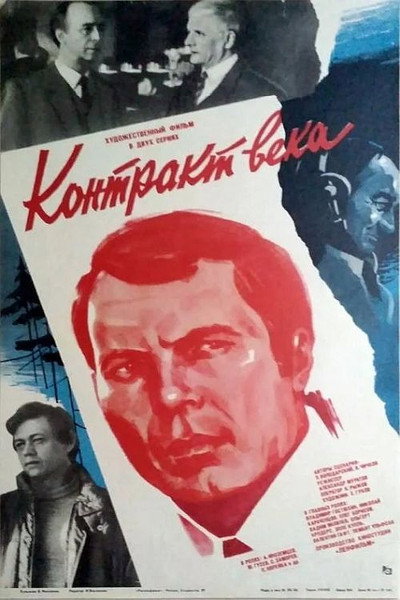 Póster de Kontrakt veka
